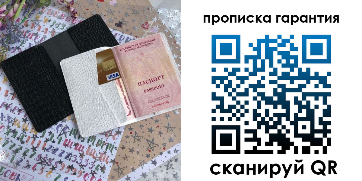 временная регистрация законно в Егорьевске