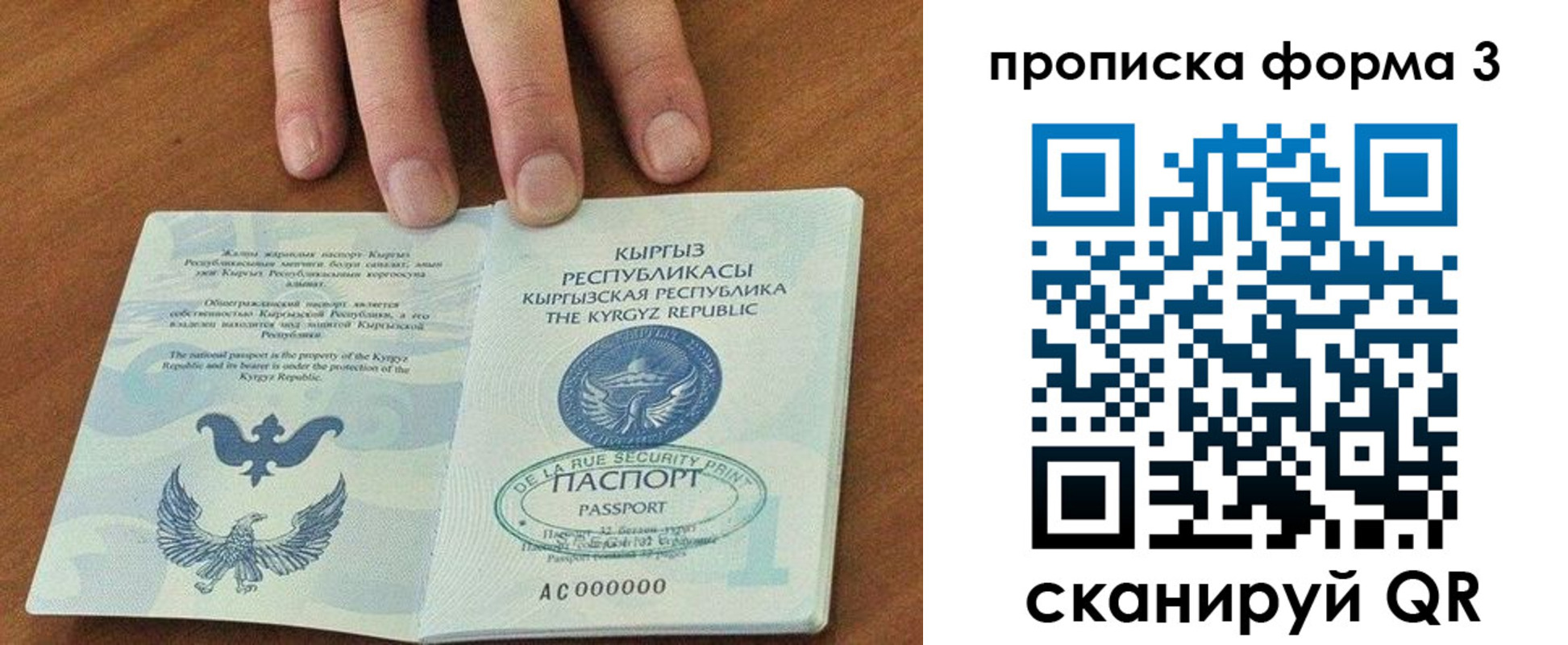 прописка для военкомата в Егорьевске